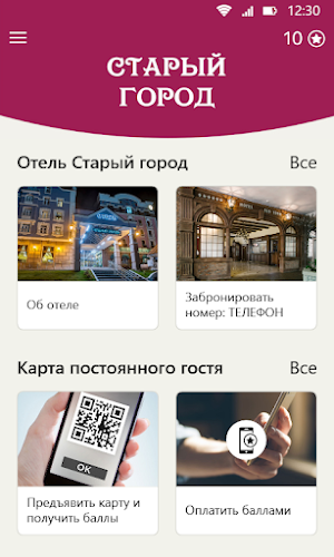 Старый город Screenshot 1