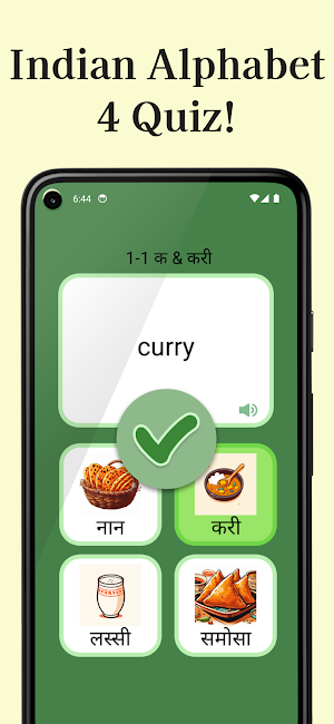Hindi Letter Quiz Screenshot 0