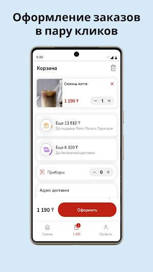 Espresso Day Screenshot 1