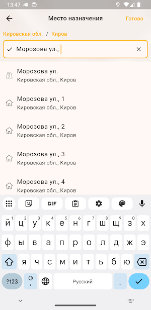 Кировское - заказ такси Screenshot 1