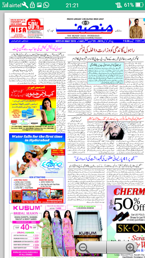 Urdu News paper India Screenshot 0