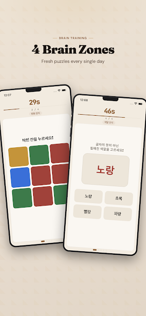 BrainBuzz: Brain Training Game Screenshot 1