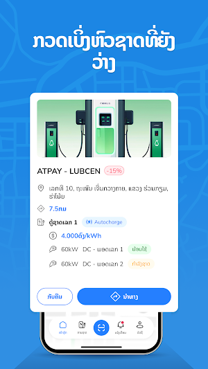 evlpay Screenshot 1