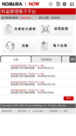 Nomura Wealth Screenshot 0