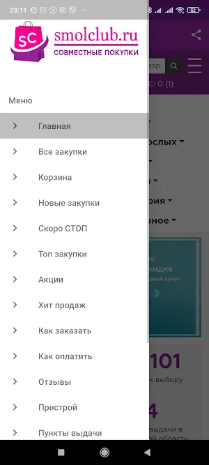 Smolclub Screenshot 1