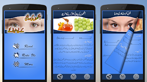 Eye Care in Urdu Screenshot 0