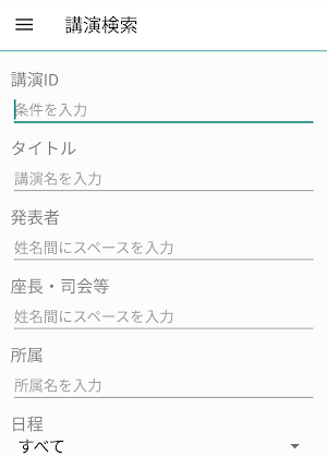 JNS Meeting Planner 2020 Screenshot 0