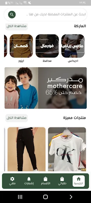 Ahmed Hassan Screenshot 1