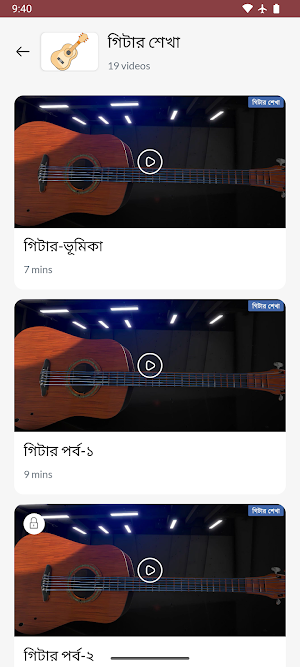 Bajitpur Saradamoni Screenshot 2