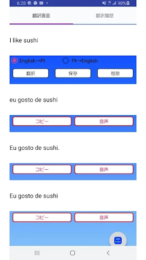 English to Portuguese Translat Screenshot 0