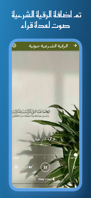 القران بصوت محمد رفعت بدون نت Screenshot 3
