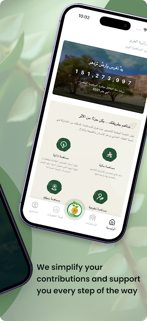 Tashjeer Screenshot 1