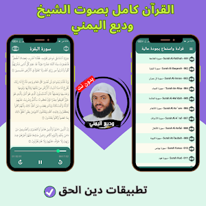Wadih Al-Yamani without Net Screenshot 2