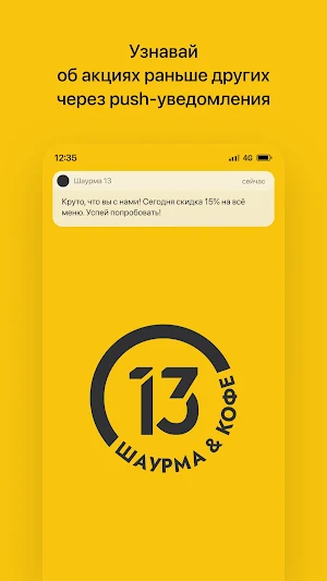 Шаурма 13 Screenshot 0