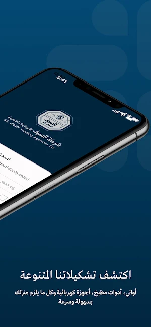 السيف Screenshot 3