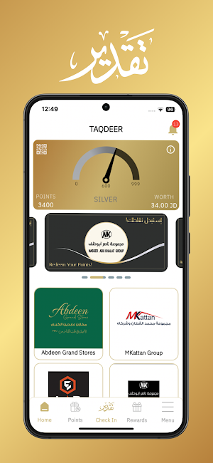 Taqdeer Rewards Screenshot 0