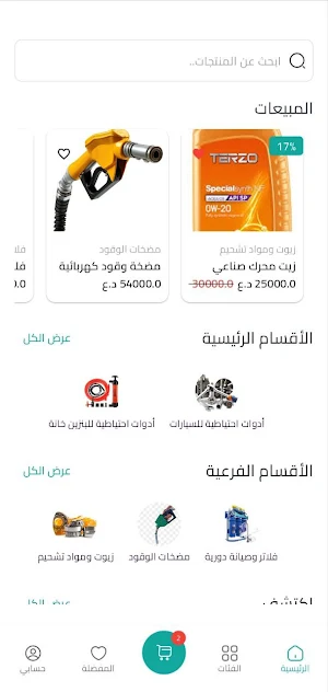 Samerfuel Screenshot 0