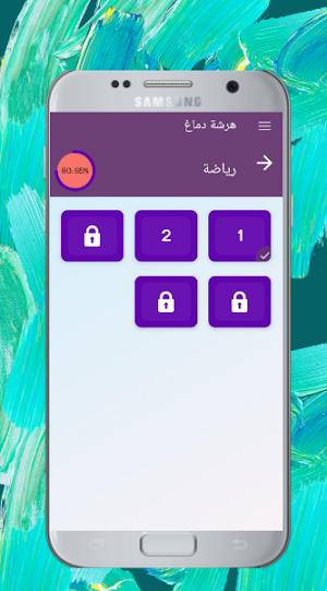 هرشة دماغ Screenshot 2