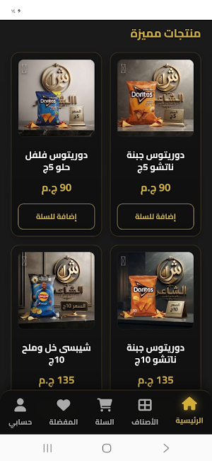 الشاعر Screenshot 3