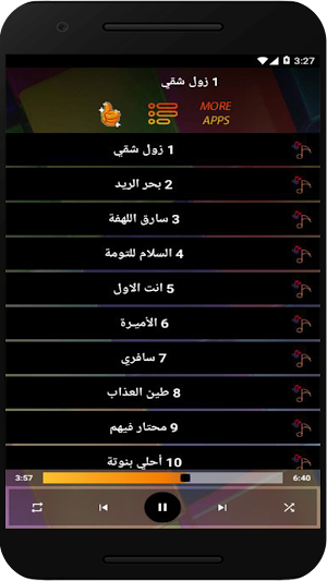 اغاني احمد الصادق بدون نت 2023 Screenshot 0