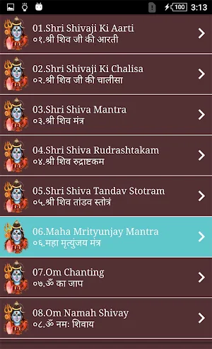 Lord Shiva - Songs, Ringtone, Aarti & Wallpaper Screenshot 3