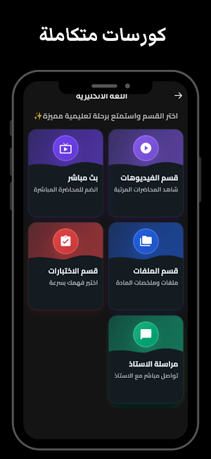 ايليا اكاديمي - EILYA Academy Screenshot 2