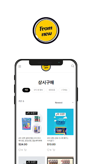프롬뉴 Screenshot 2