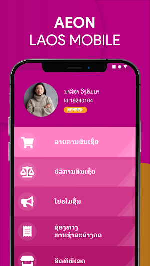 AEON LAOS Screenshot 0