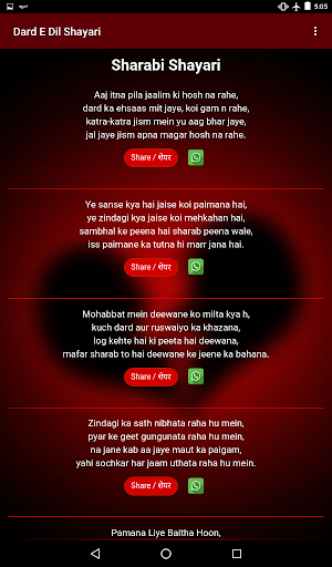 Dard E Dil Shayari Screenshot 2