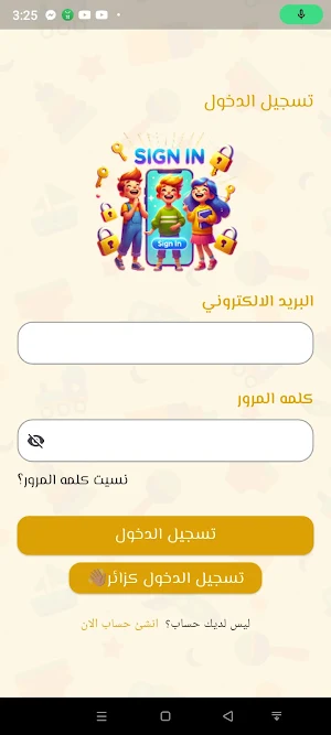 احترف الإنجليزية Screenshot 0