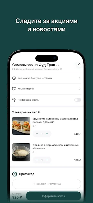 Вкусно здесь | Доставка Еды Screenshot 2