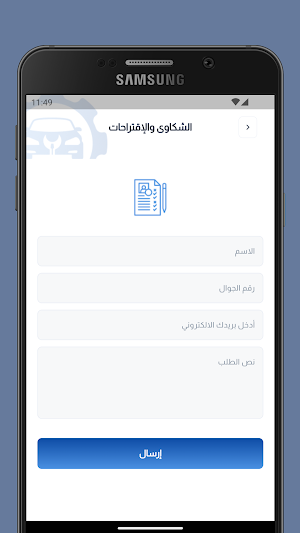 التشاليح لقطع الغيار Screenshot 1