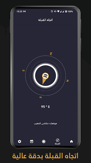 Salaat First - الصلاة أولاً Screenshot 2