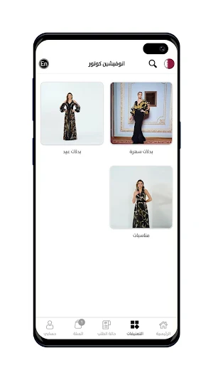 Innovation Couture Screenshot 2
