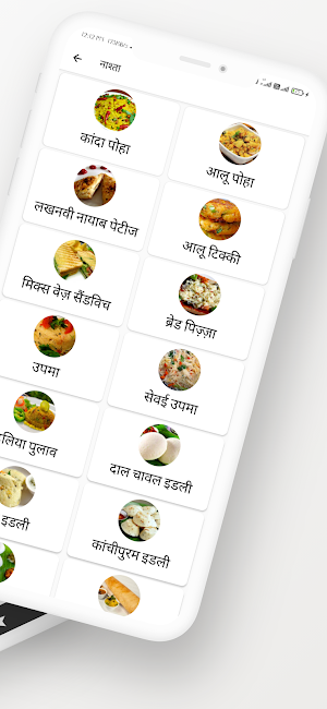 Khana khajana in hindi Screenshot 1
