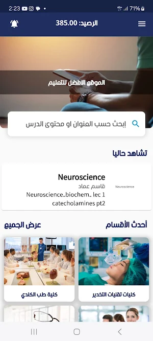Next Lecture Screenshot 2