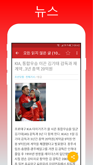 News South Korea All Newspaper Screenshot 2