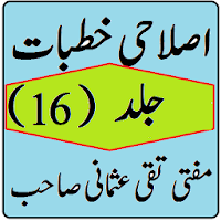 Islahi Khutbat Volume 16 Mufti Taqi Usmani
