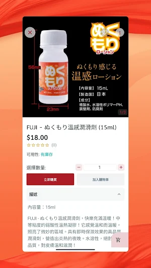 鴻顥國際 Screenshot 2