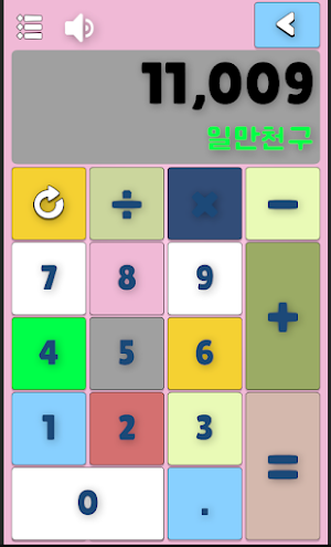 Talking Calculator Screenshot 1