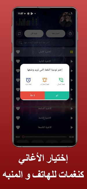 أغاني نادر الشراري 2026 دون نت Screenshot 3