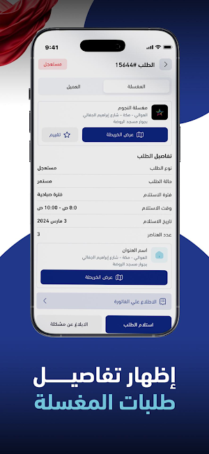 Zahib Driver Screenshot 3