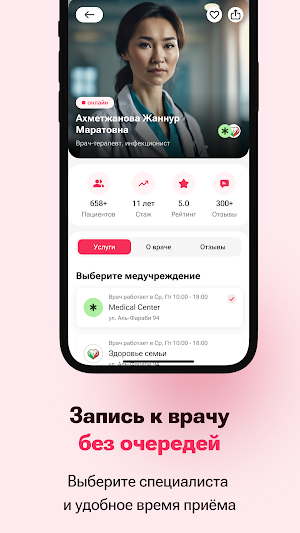 OneClinic SuperApp Screenshot 1