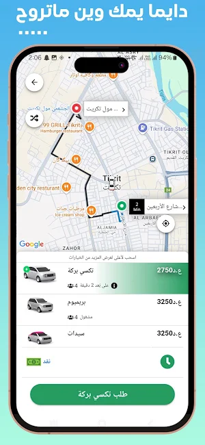 بركة – Baraka Screenshot 1