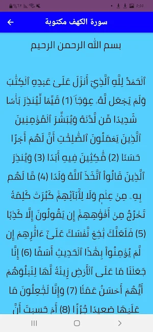 صور جمعة مباركة وصباح الخير Screenshot 3