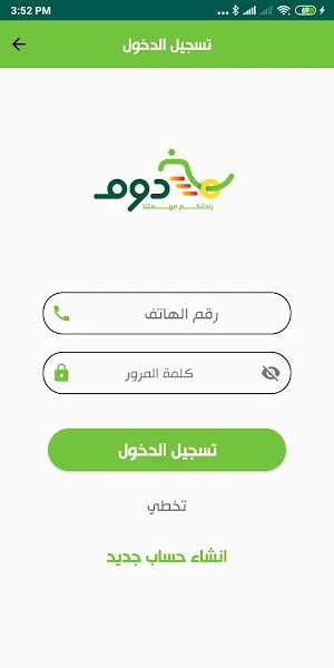 مخدوم Screenshot 1