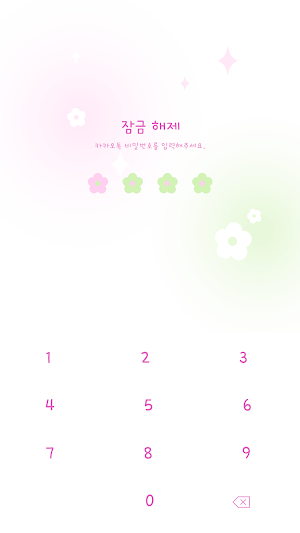 카카오톡 테마 - 핑크리본톡 Screenshot 1