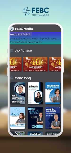 FEBC Media Screenshot 1