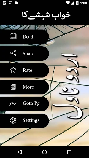 Khawab Sheeshy Ka by Iffat Sehar - Urdu Novel Screenshot 1