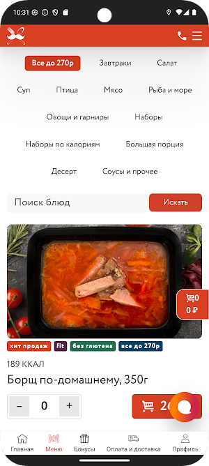 Михайлик kitchen Screenshot 1